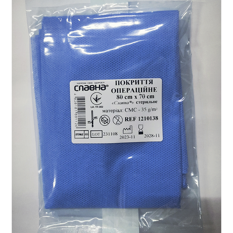 Покриття операційне 80см х 70см «Славна®» (CМС - 35 г/м2) стерильне